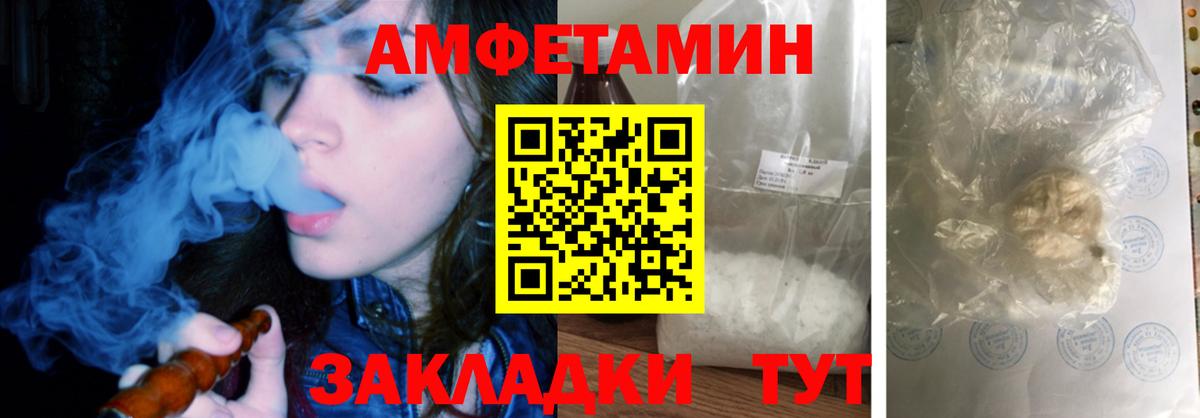 АМФЕТАМИН VHQ  АМФЕТАМИН  Тихорецк  Вход с VPN 