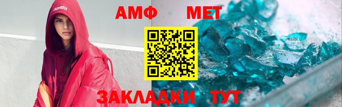 АМФЕТАМИН 98% Тихорецк