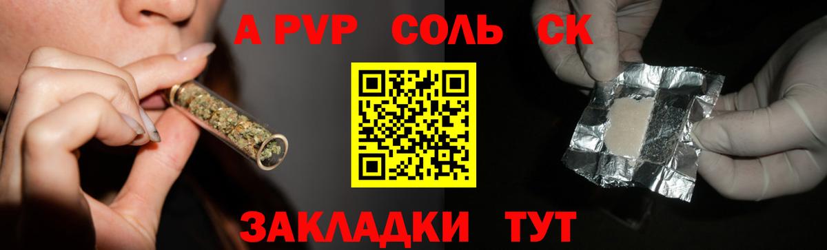 Тихорецк  А ПВП Соль  A PVP  сколько стоит  Вход с VPN 