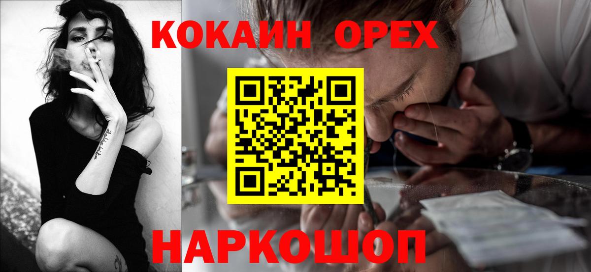 COCAIN 98%  Кокаин Fish Scale  Тихорецк  Вход с VPN 