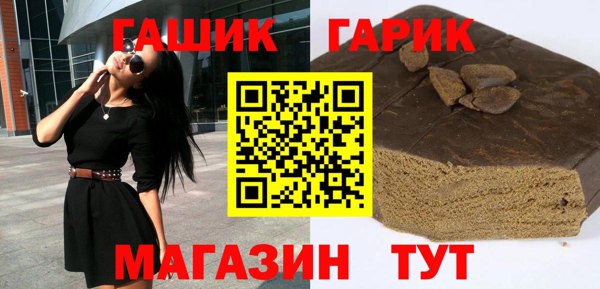 Тихорецк  Гашиш Ice-O-Lator  Вход с VPN 