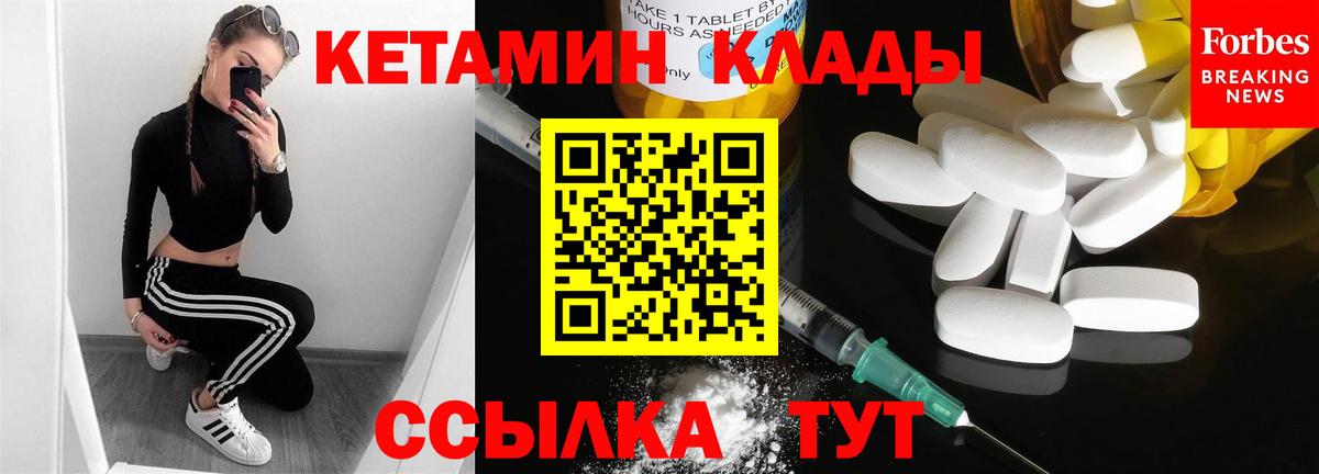 КЕТАМИН ketamine  Вход с VPN  КЕТАМИН VHQ  Тихорецк 