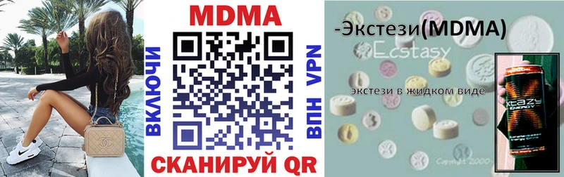 МДМА crystal  закладки  Тихорецк 