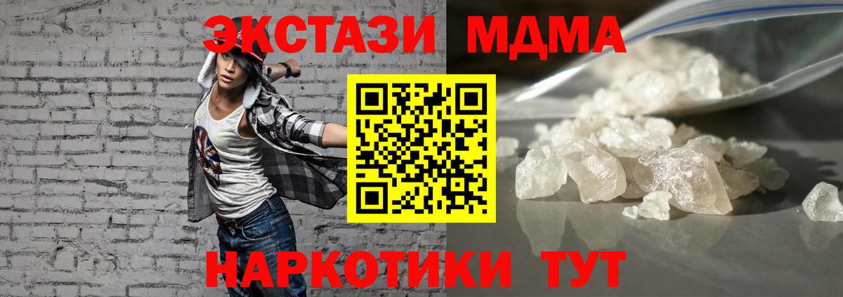 MDMA кристаллы  Вход с VPN  МДМА VHQ  Тихорецк 