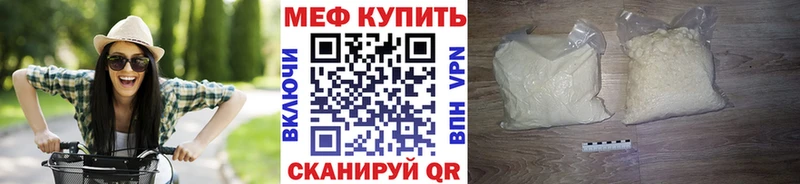 МЕФ VHQ где купить наркотик Тихорецк
