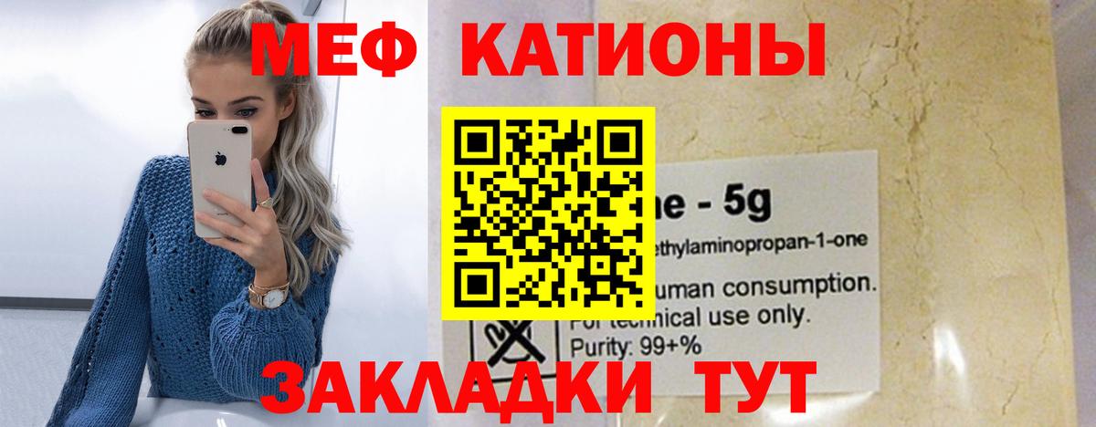 Тихорецк  МЯУ-МЯУ VHQ  Вход с VPN  МЕФ мяу мяу 