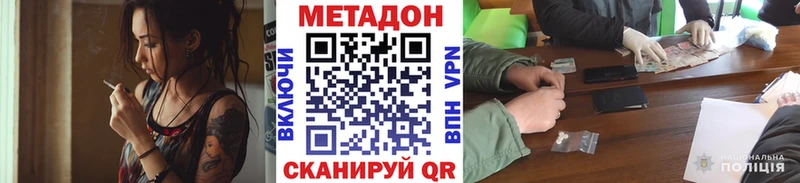 МЕТАДОН кристалл  Тихорецк 