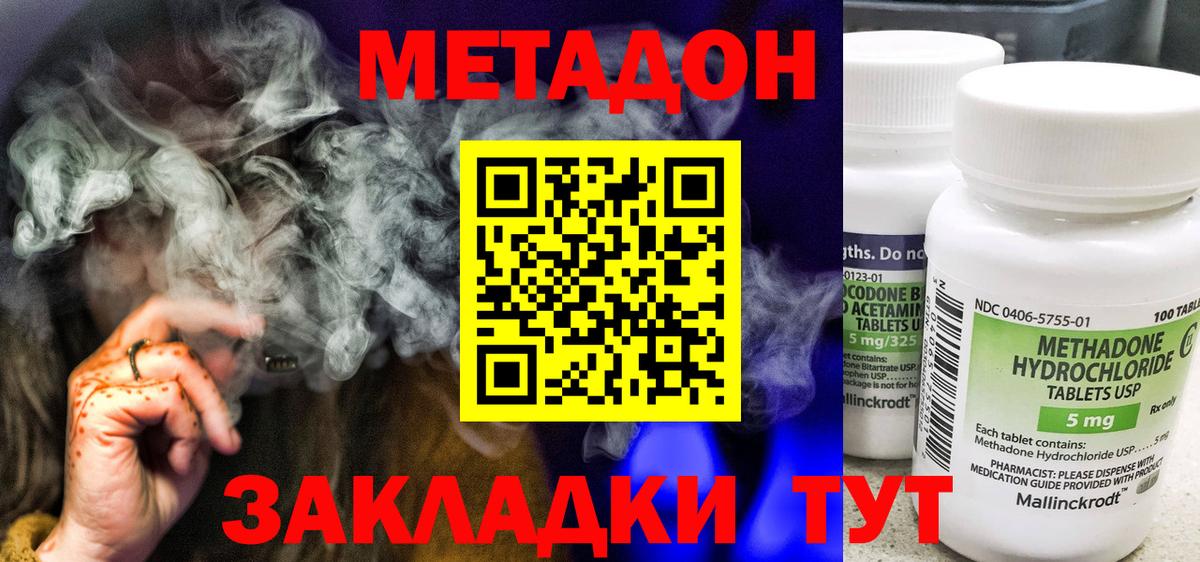 МЕТАДОН мёд  МЕТАДОН methadone  Тихорецк  даркнет Telegram  Вход с VPN 