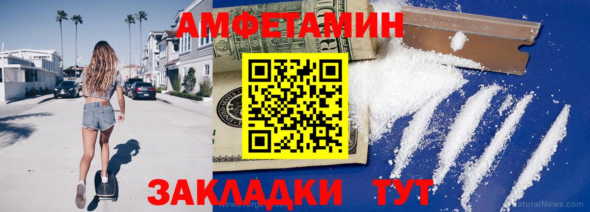Тихорецк  Первитин Декстрометамфетамин 99.9%  Вход с VPN 