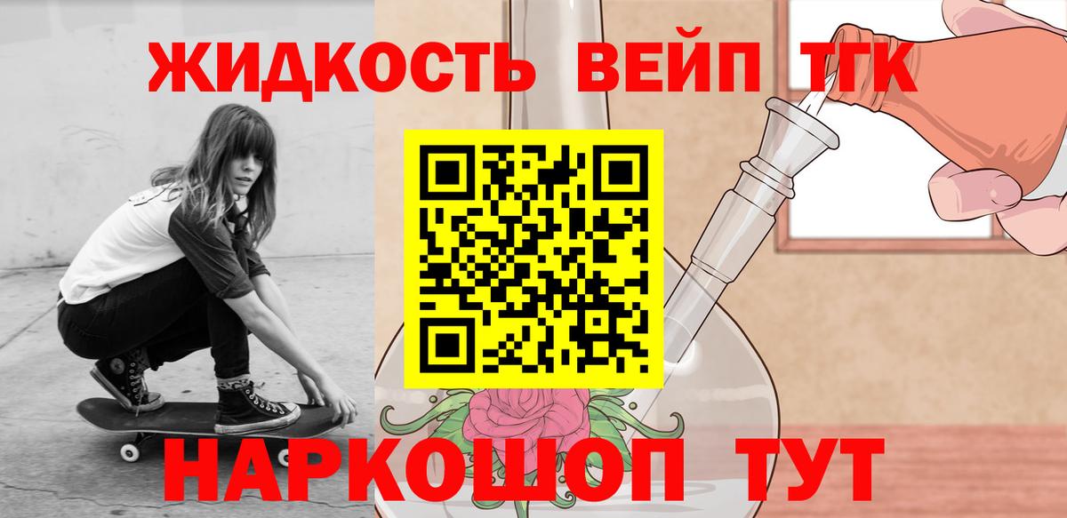 ТГК концентрат Тихорецк