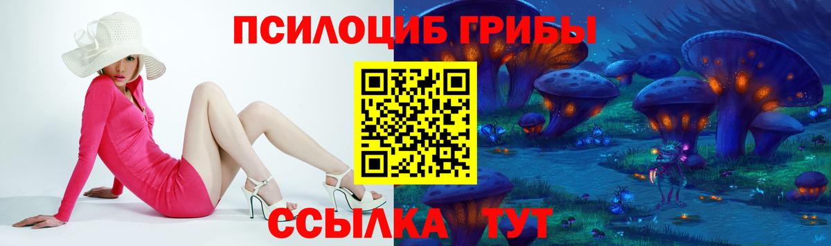 Галлюциногенные грибы мухоморы Тихорецк