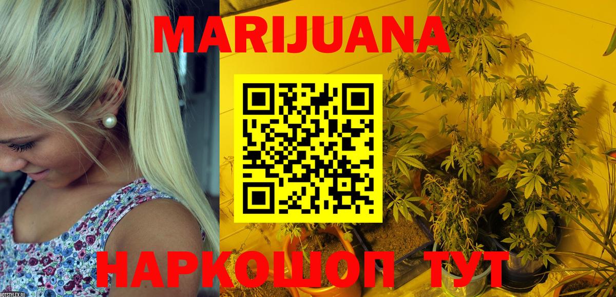 Каннабис LSD WEED  Конопля индика  Вход с VPN  Канабис индика  Тихорецк 
